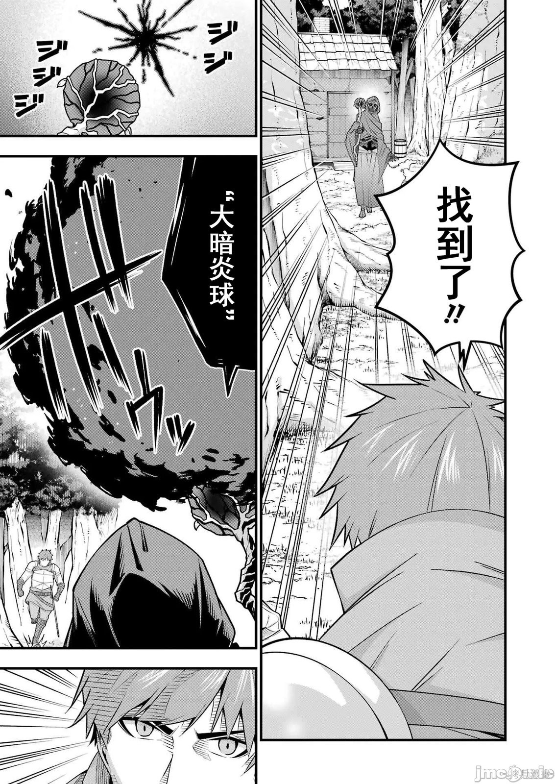 追放勇者的优雅生活第05话在线观看 - 第7张