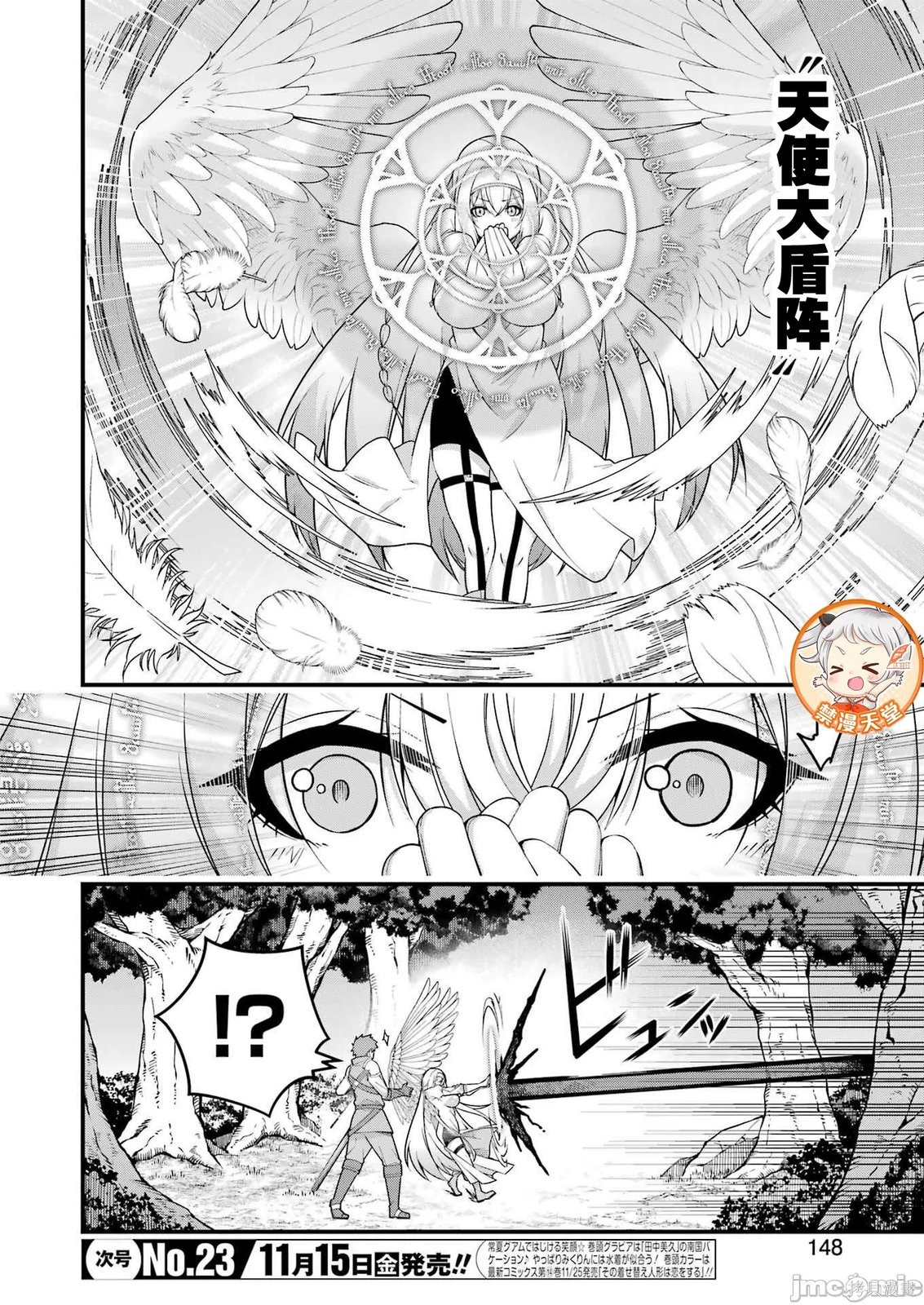 追放勇者的优雅生活第05话在线观看 - 第2张
