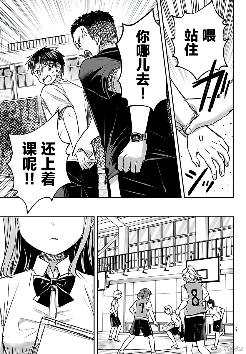 恋人手中四叶草第59话在线观看 - 第15张