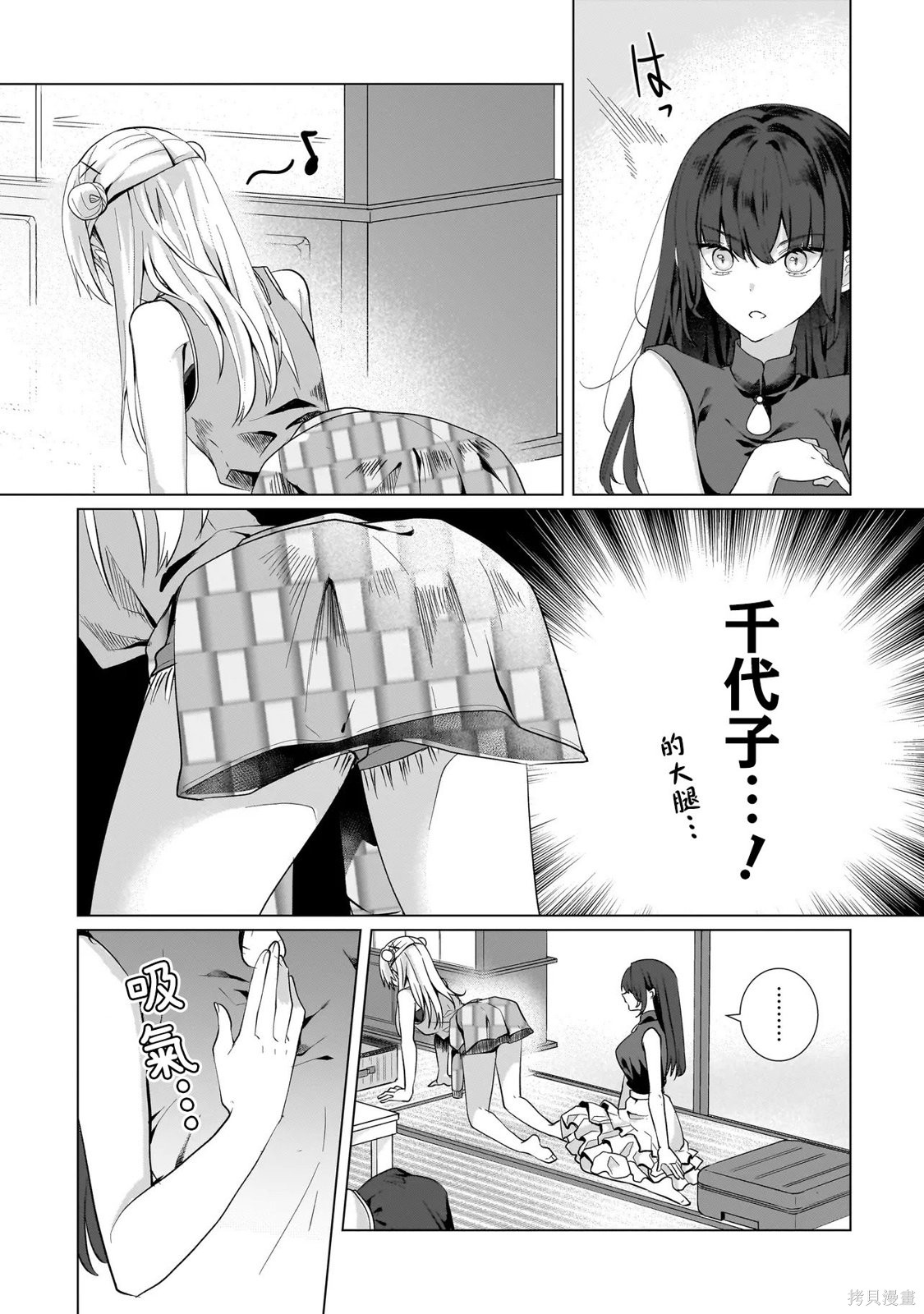 百合要从奴隶开始番外02在线观看 - 第3张