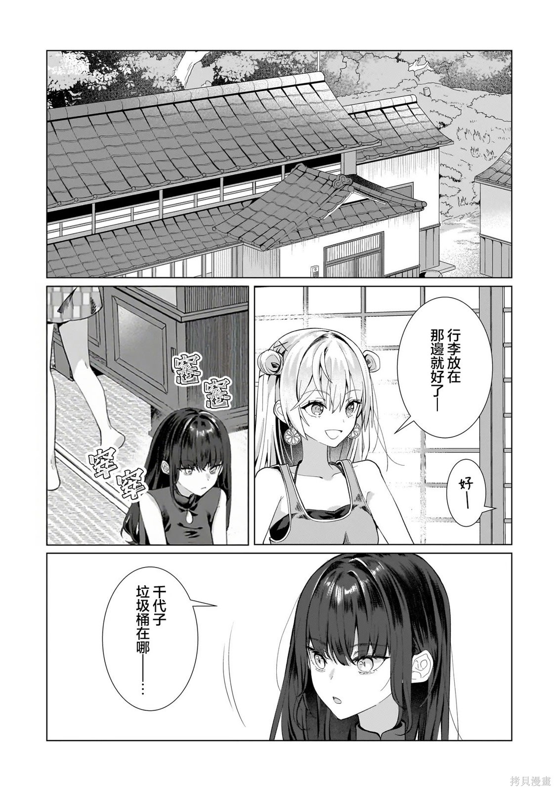 百合要从奴隶开始番外02在线观看 - 第1张