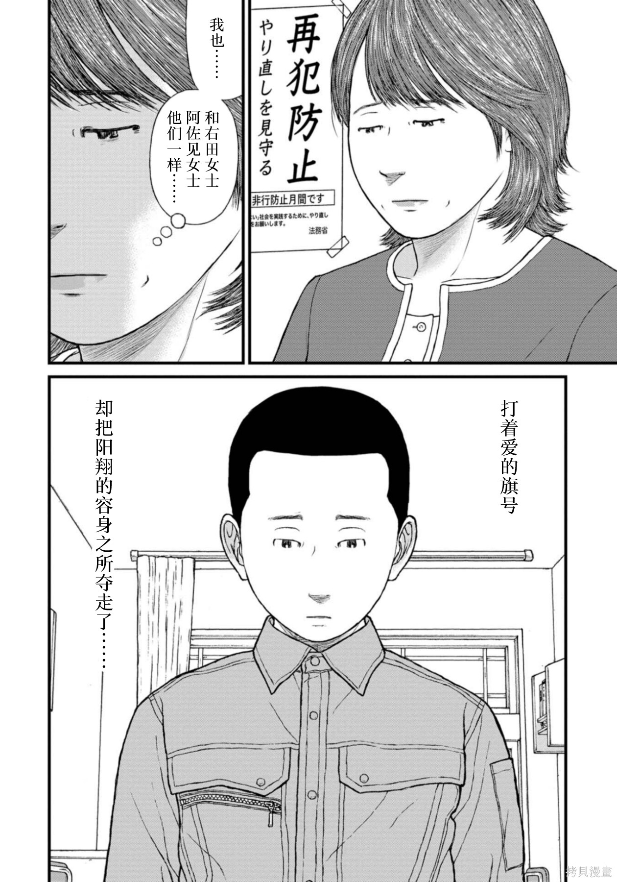 无法分割蛋糕的失足少年们第26话在线观看 - 第26张