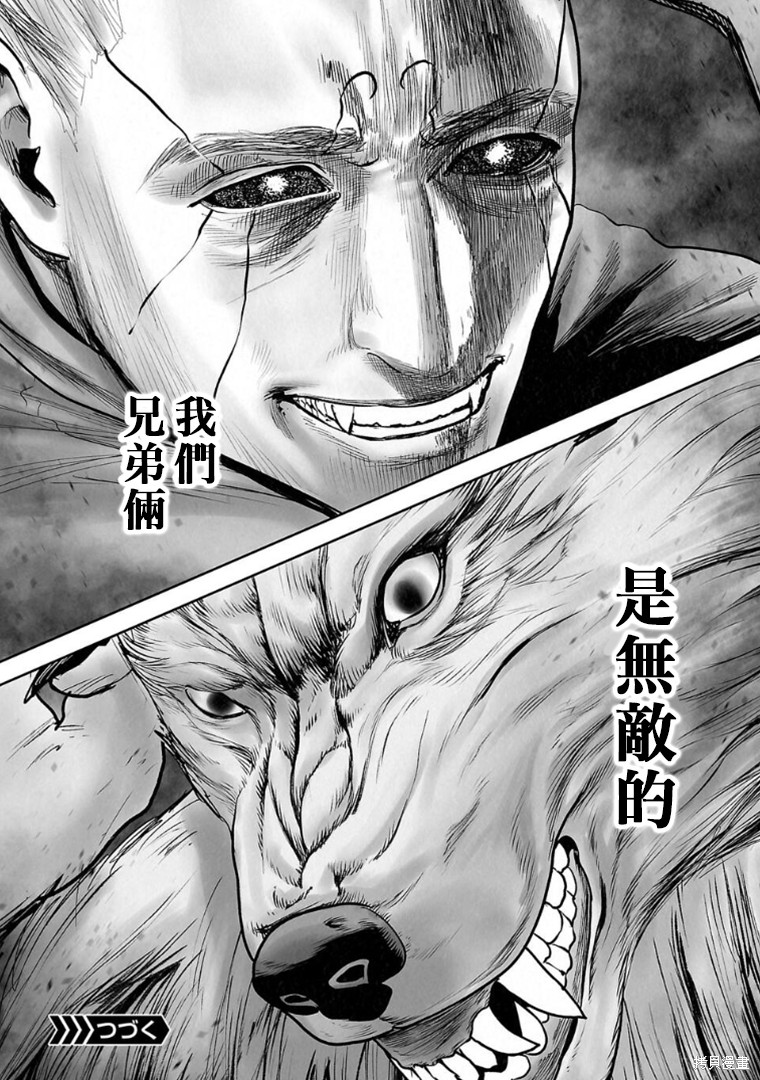 终之退魔师第258话在线观看 - 第19张