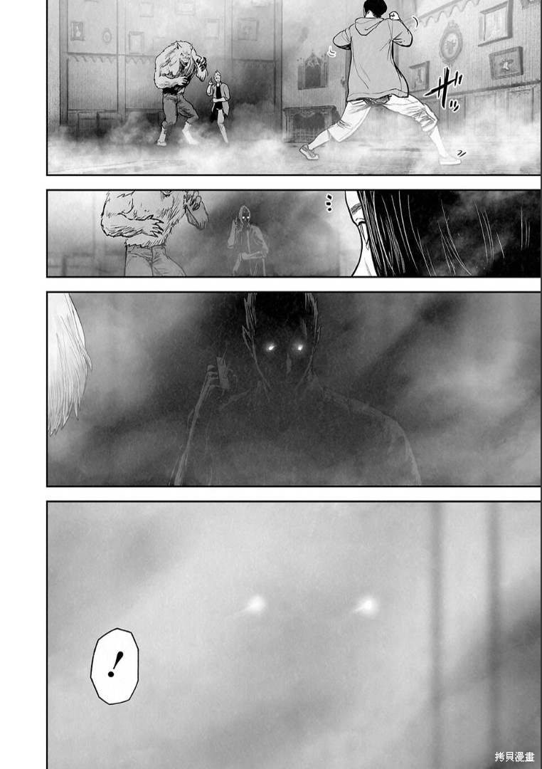 终之退魔师第258话在线观看 - 第15张