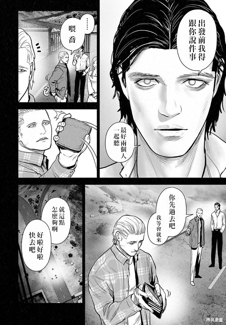 终之退魔师第258话在线观看 - 第5张