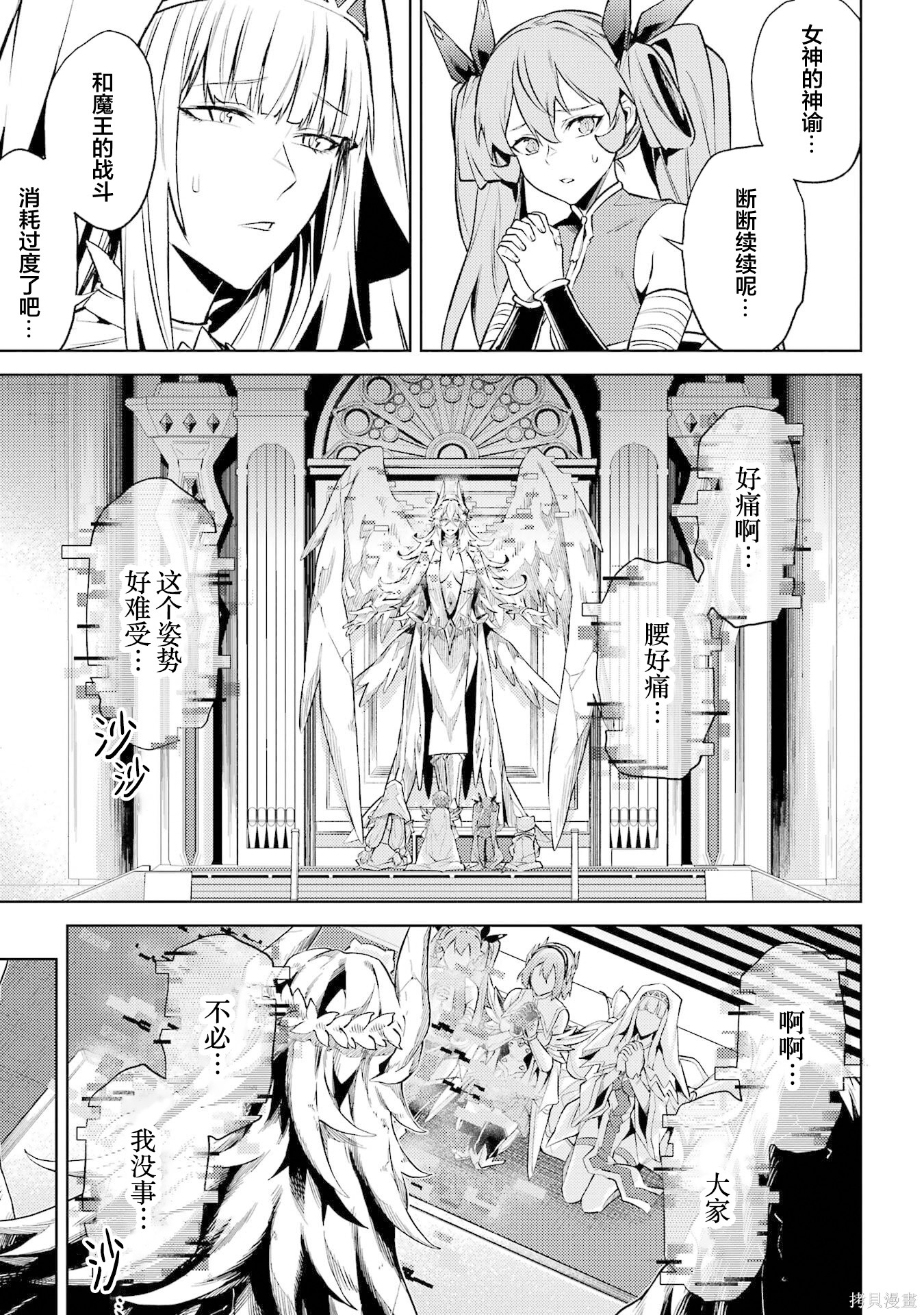 转生为初期就死掉的中boss~将女主人公眷属化来活下来~第22.1话在线观看 - 第7张