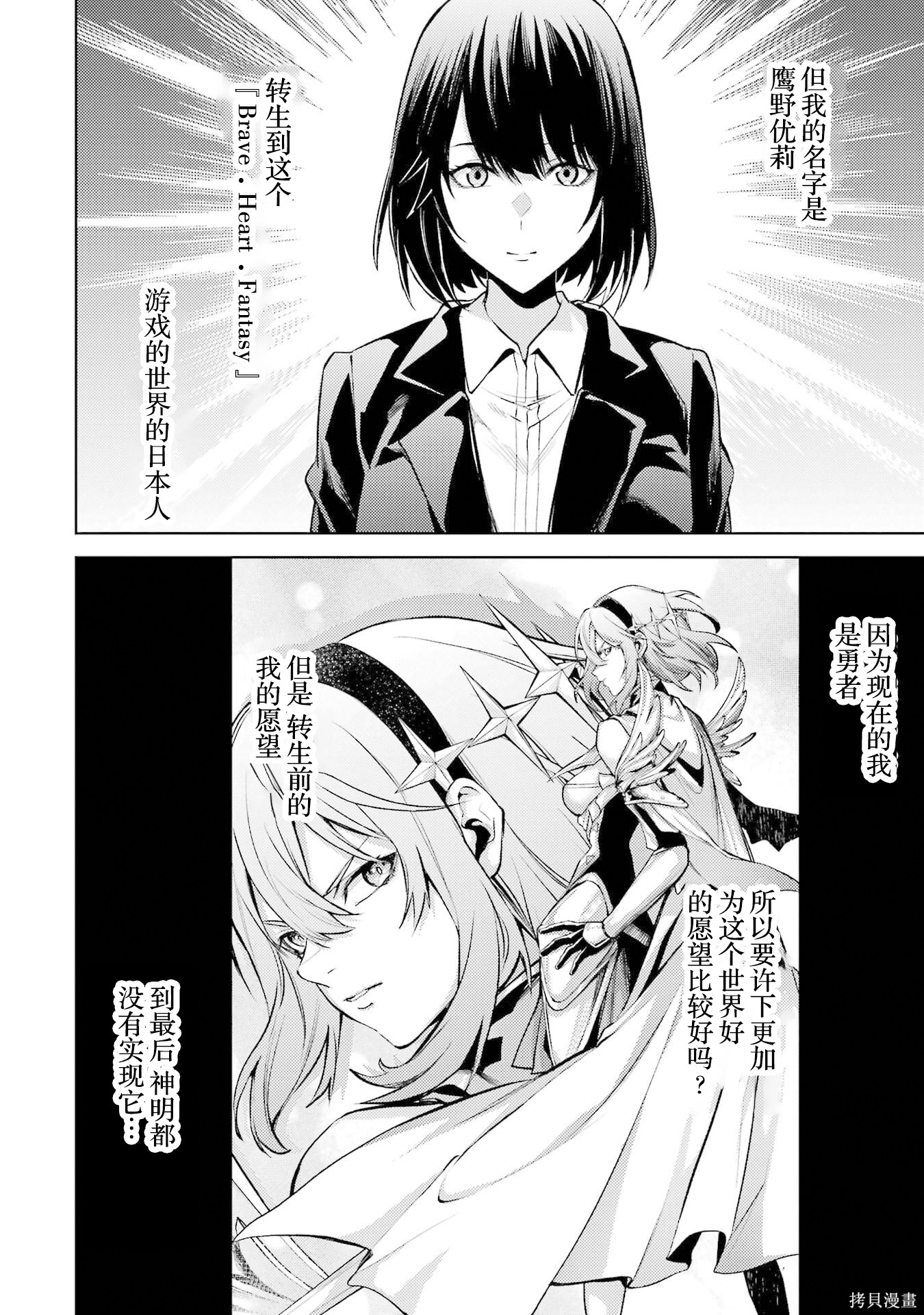 转生为初期就死掉的中boss~将女主人公眷属化来活下来~第22.1话在线观看 - 第4张