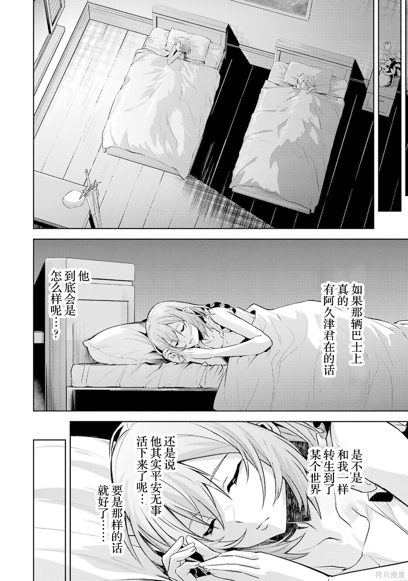 转生为初期就死掉的中boss~将女主人公眷属化来活下来~第22.2话在线观看 - 第14张
