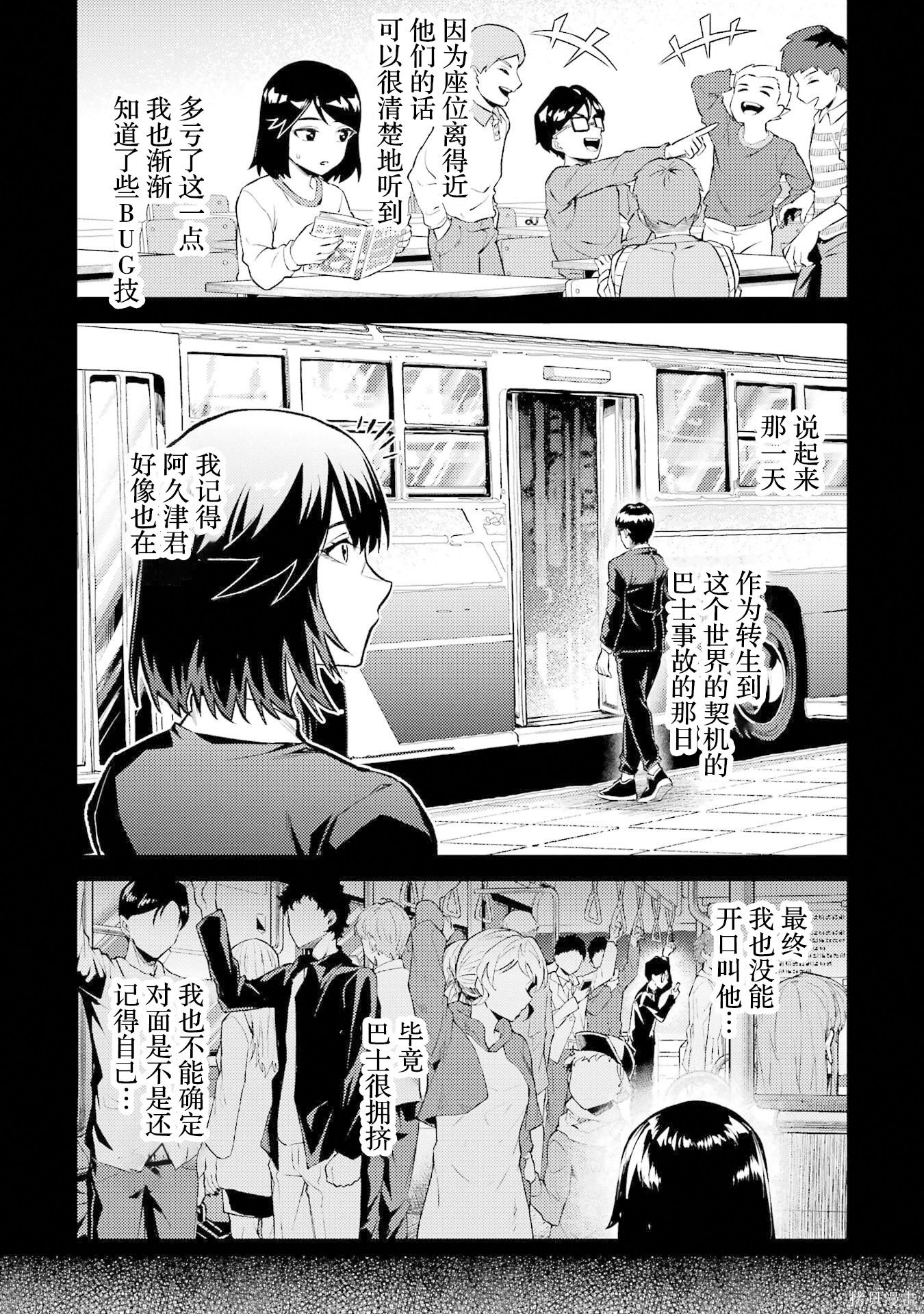 转生为初期就死掉的中boss~将女主人公眷属化来活下来~第22.2话在线观看 - 第13张