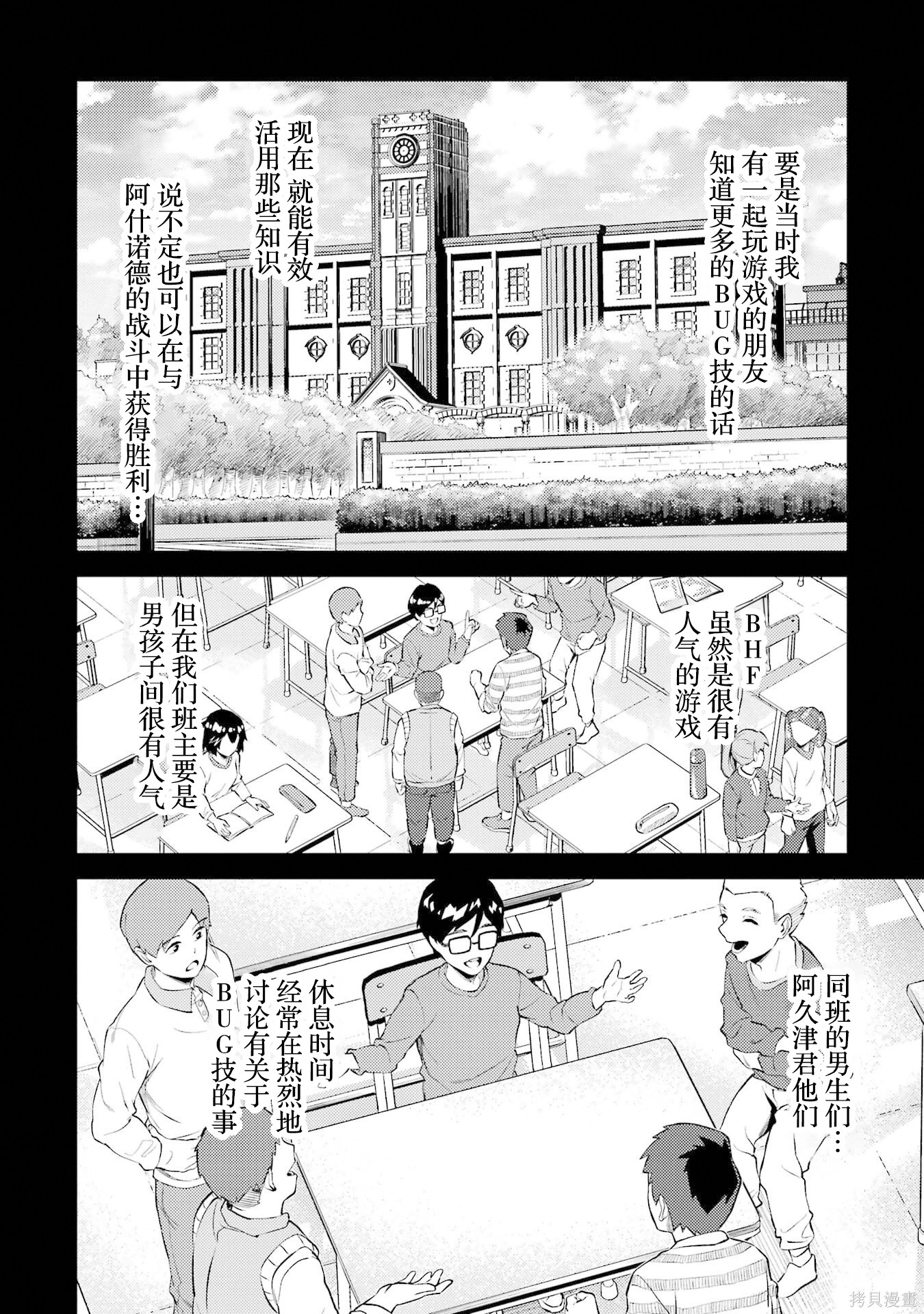 转生为初期就死掉的中boss~将女主人公眷属化来活下来~第22.2话在线观看 - 第12张