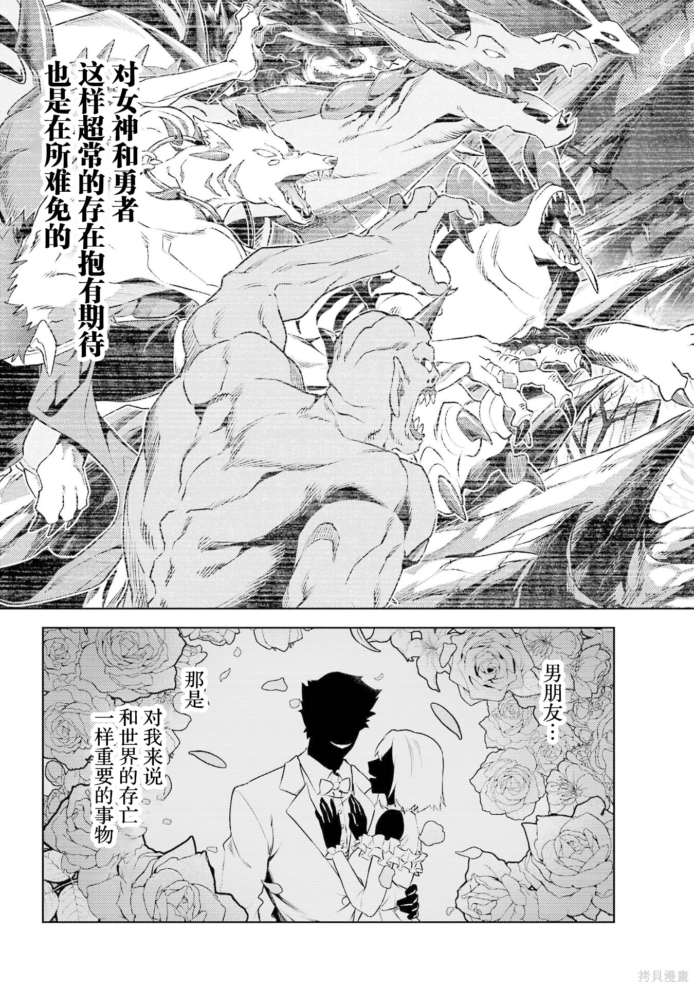 转生为初期就死掉的中boss~将女主人公眷属化来活下来~第22.2话在线观看 - 第5张