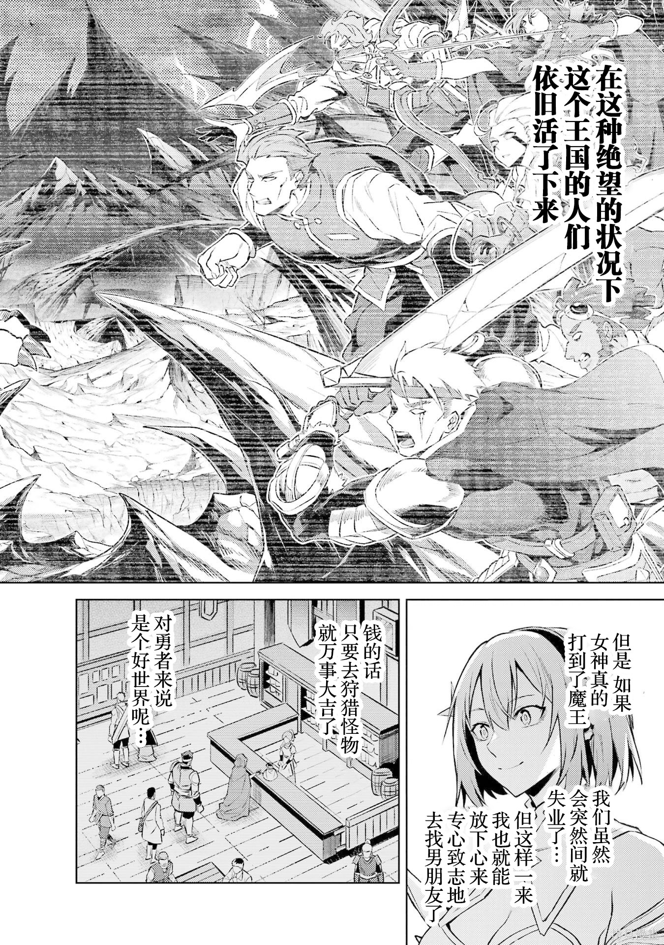 转生为初期就死掉的中boss~将女主人公眷属化来活下来~第22.2话在线观看 - 第4张