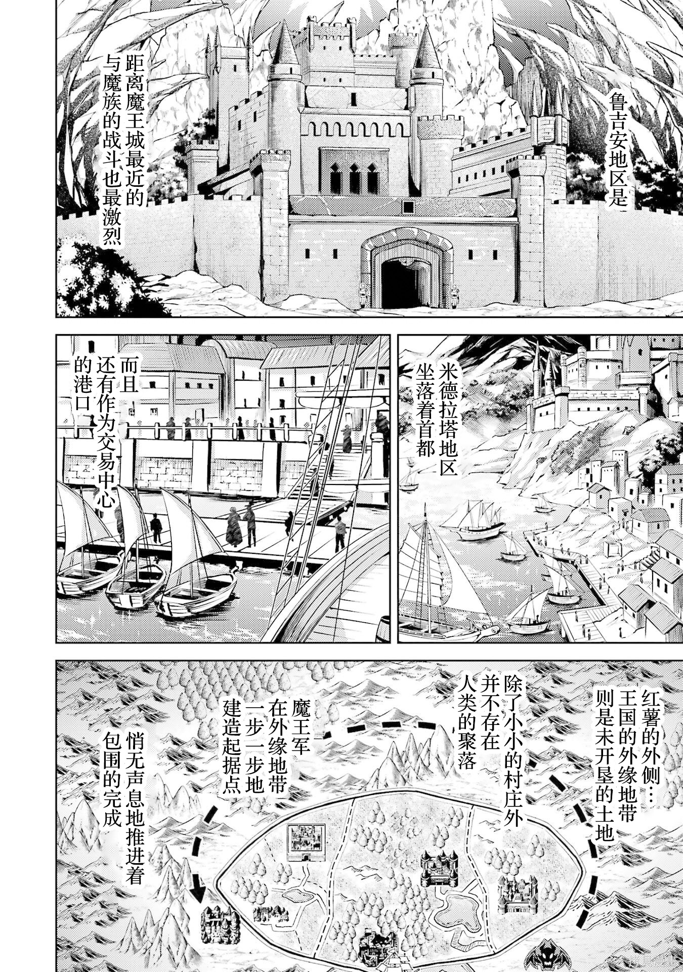 转生为初期就死掉的中boss~将女主人公眷属化来活下来~第22.2话在线观看 - 第2张