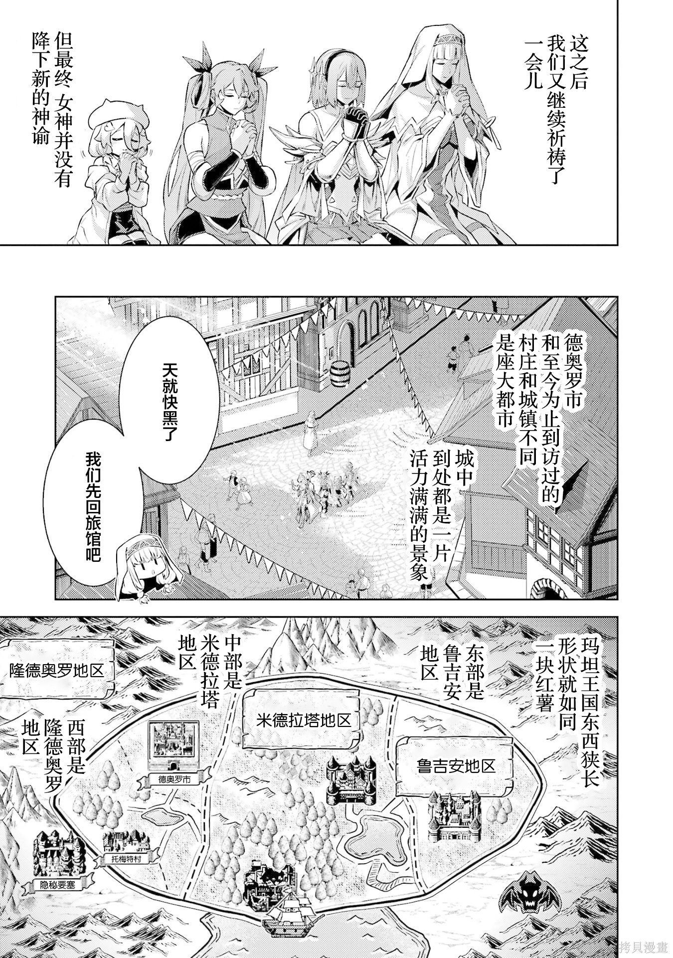 转生为初期就死掉的中boss~将女主人公眷属化来活下来~第22.2话在线观看 - 第1张