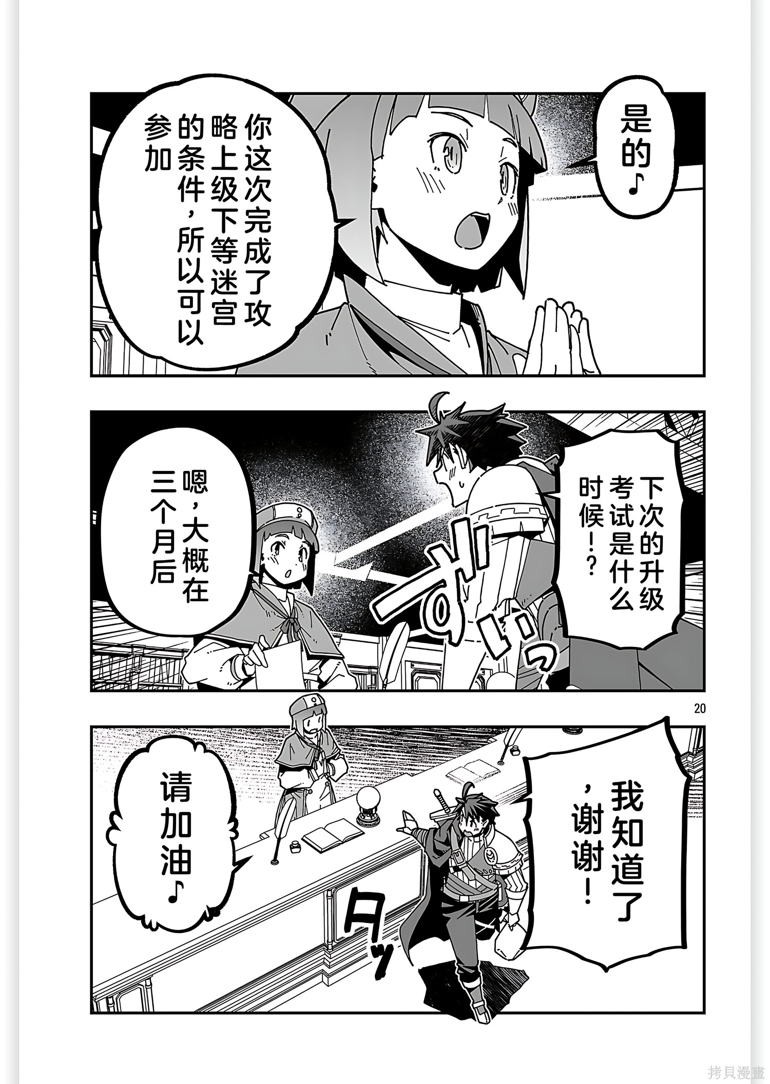 寝取魔法使的冒险第32话机翻在线观看 - 第20张