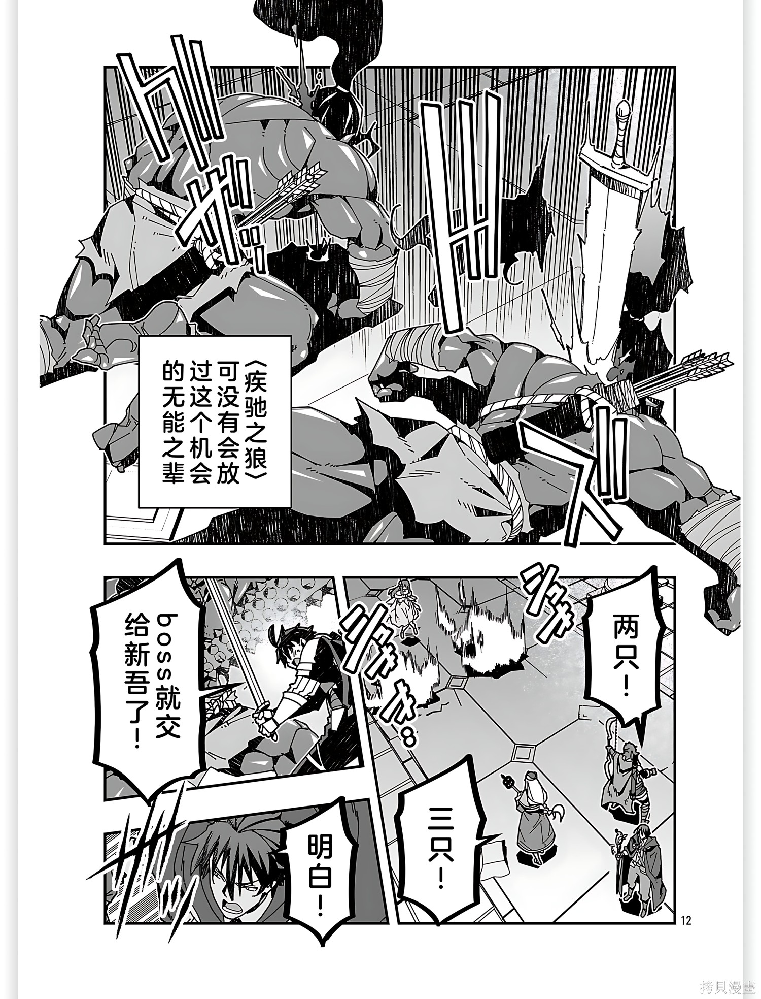 寝取魔法使的冒险第32话机翻在线观看 - 第12张