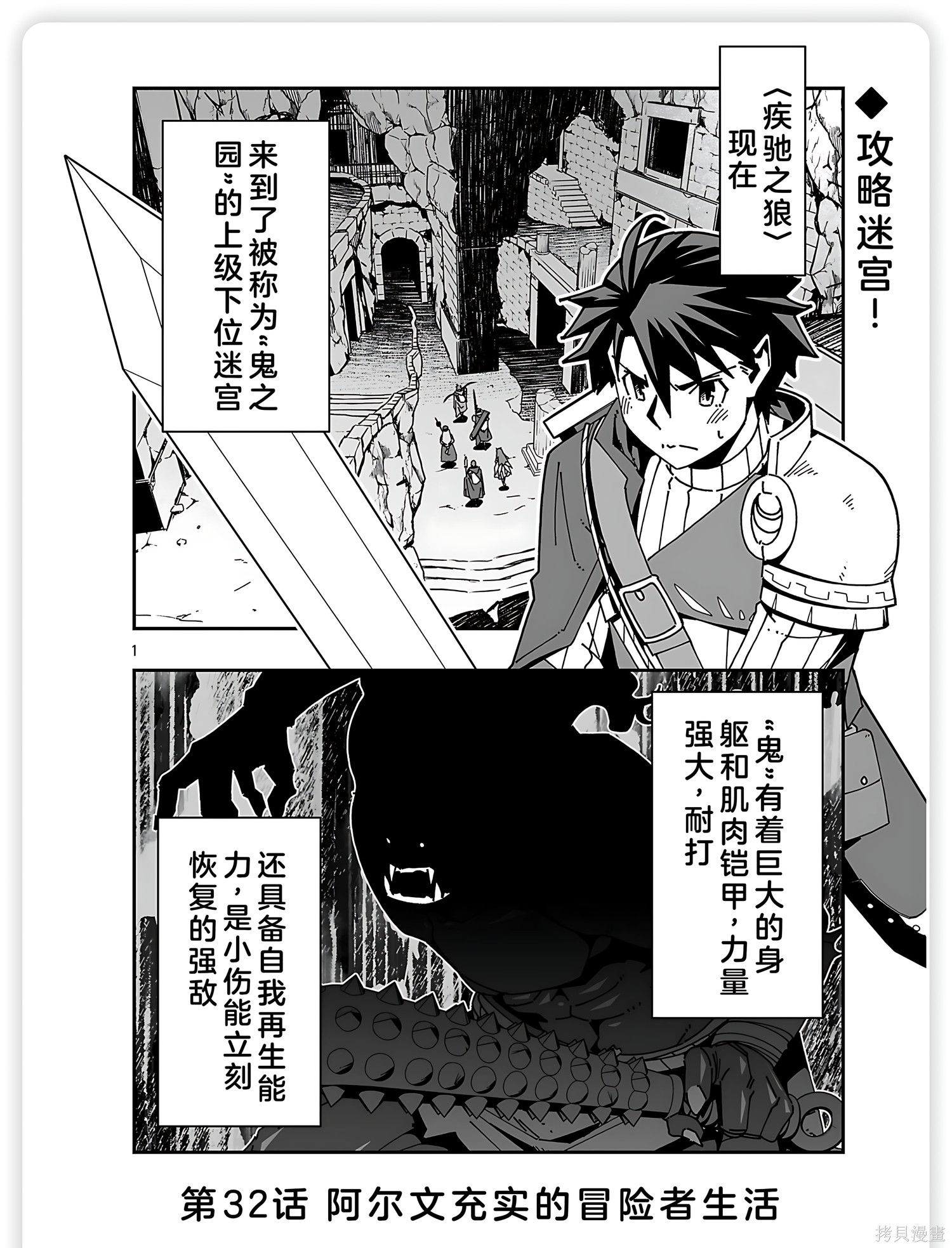 寝取魔法使的冒险第32话机翻在线观看 - 第1张