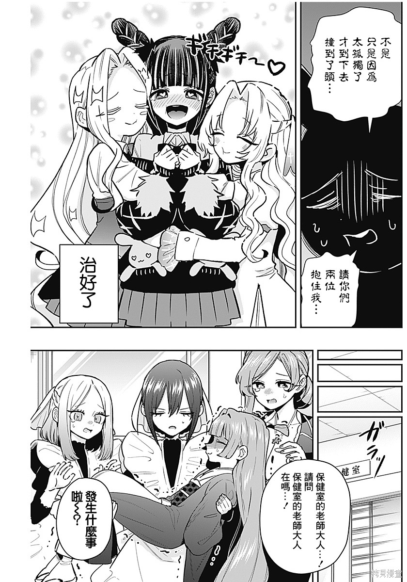 超超超超喜欢你的一百个女孩子第232话在线观看 - 第19张