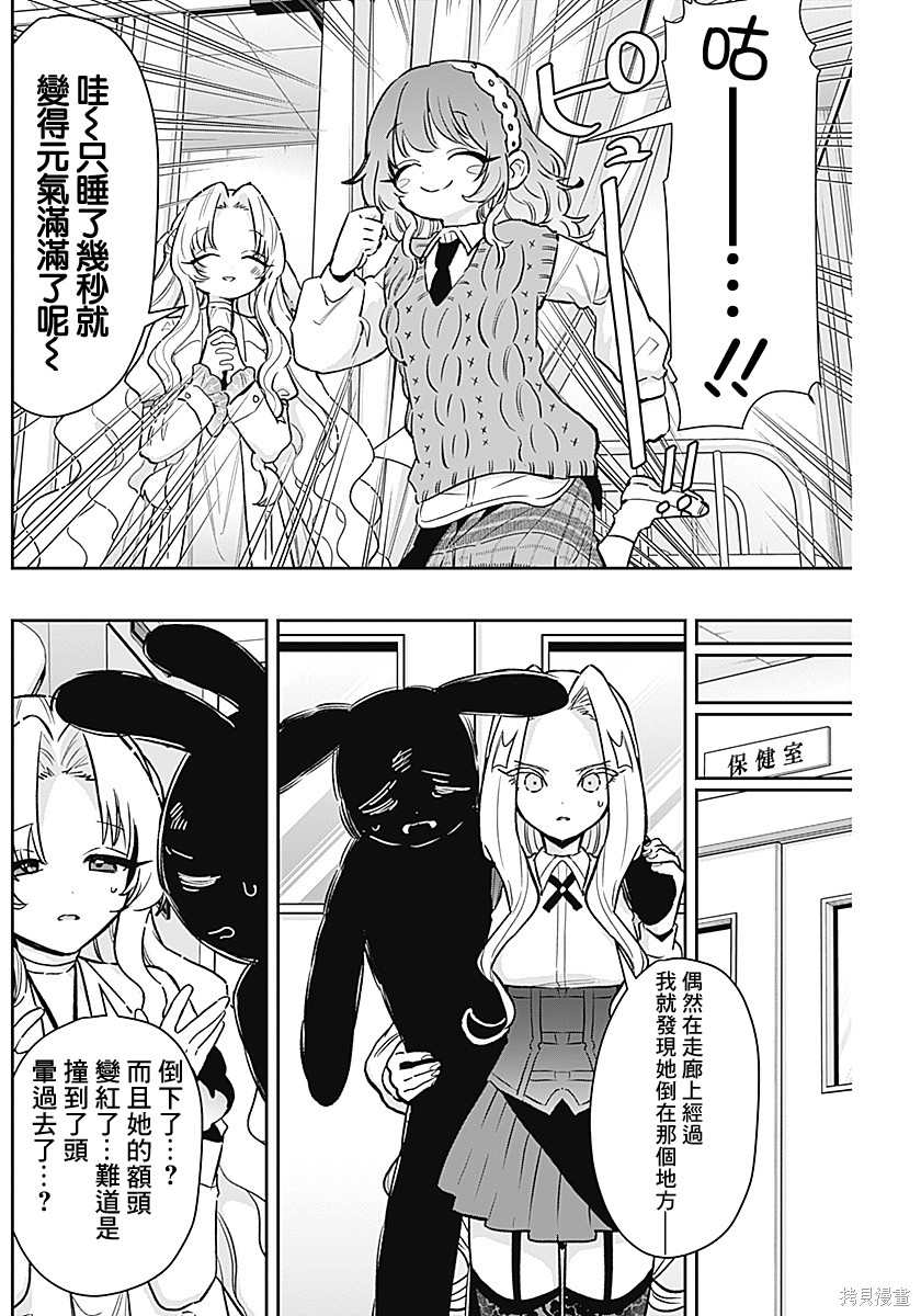 超超超超喜欢你的一百个女孩子第232话在线观看 - 第18张