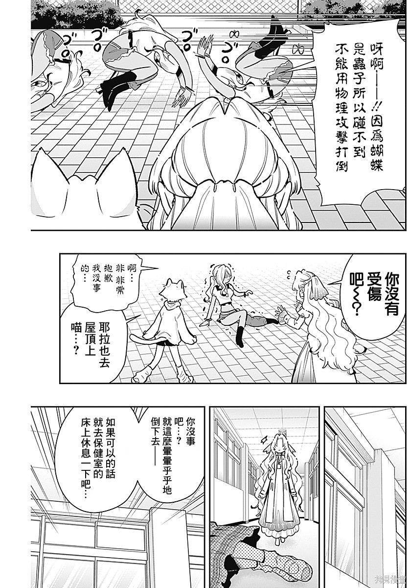 超超超超喜欢你的一百个女孩子第232话在线观看 - 第17张