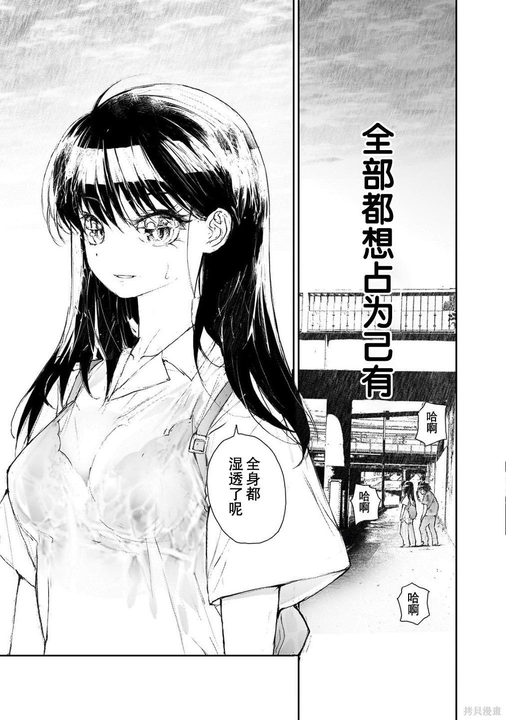 蜕皮吧！龙崎同学大学篇第17话在线观看 - 第6张