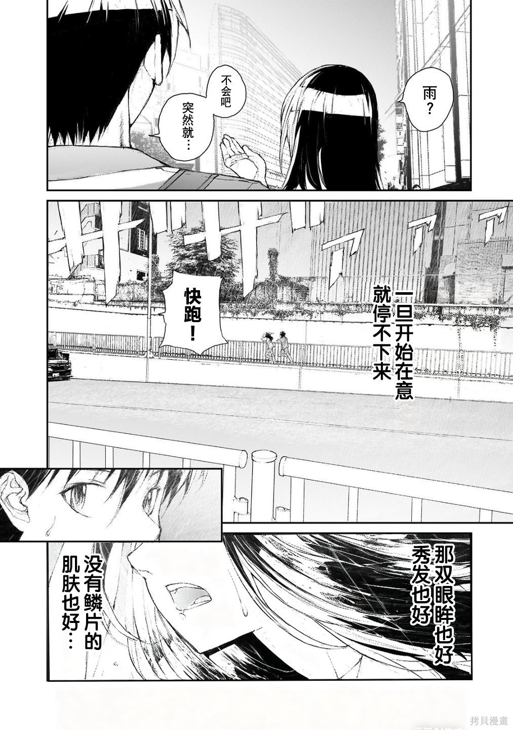 蜕皮吧！龙崎同学大学篇第17话在线观看 - 第5张
