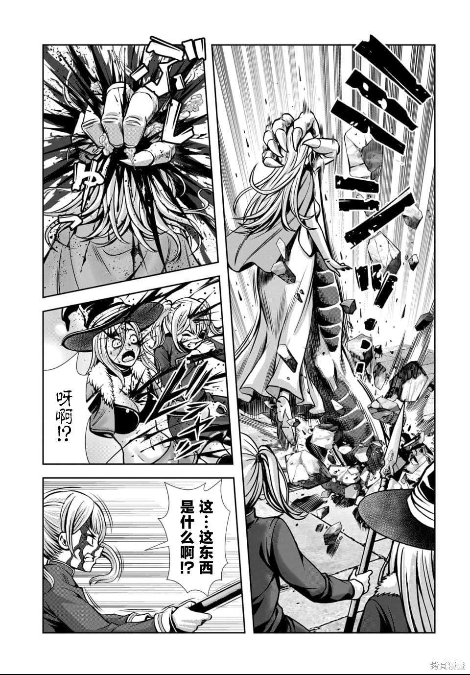 我和圣女有一腿这件事暴露了队伍就会崩坏第5.3话在线观看 - 第7张