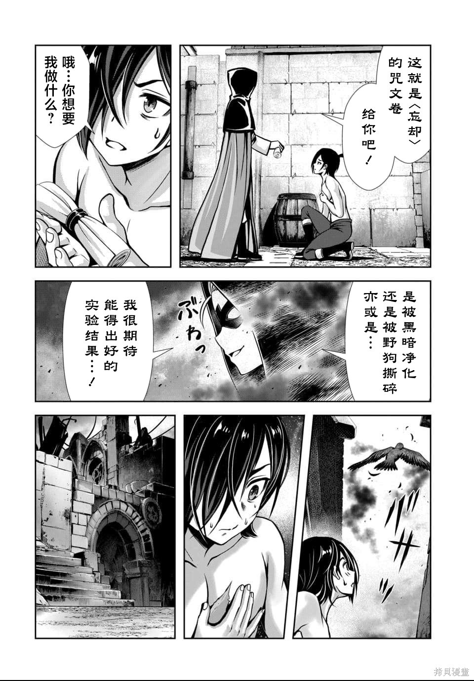 我和圣女有一腿这件事暴露了队伍就会崩坏第5.3话在线观看 - 第2张