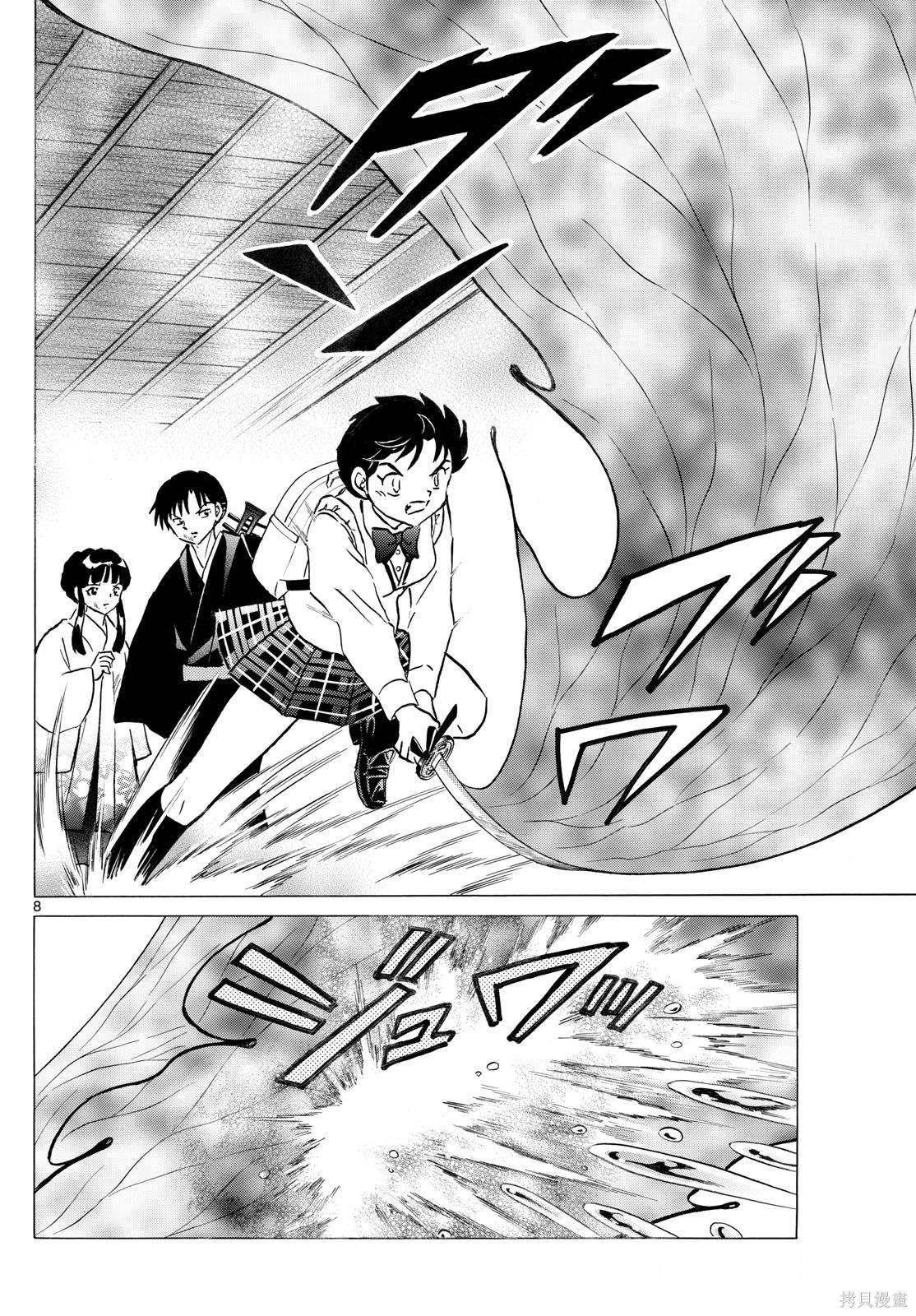 摩绪第295话在线观看 - 第8张