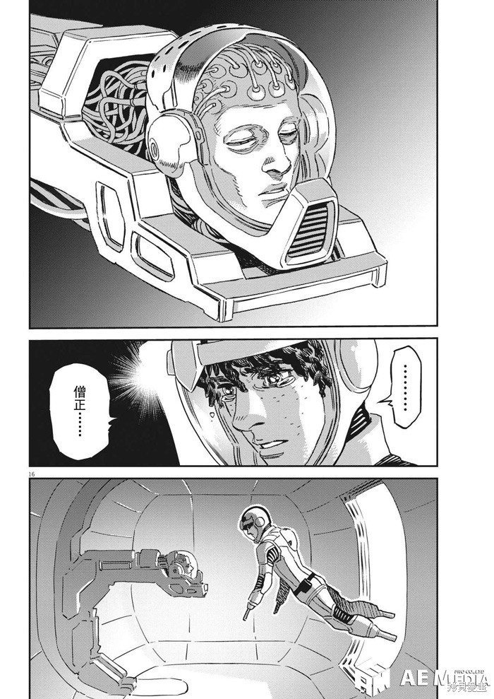 机动战士高达THUNDERBOLT第195话在线观看 - 第16张