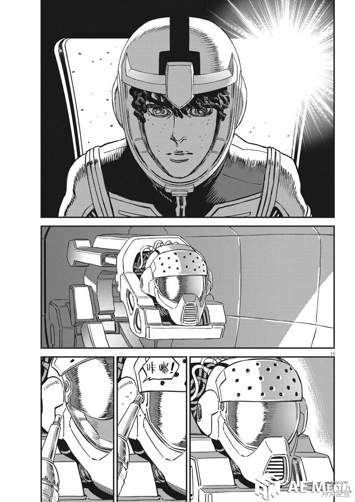 机动战士高达THUNDERBOLT第195话在线观看 - 第15张