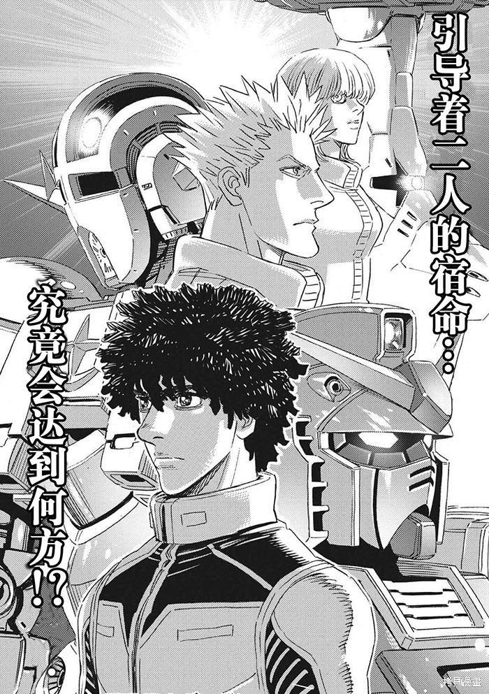 机动战士高达THUNDERBOLT第195话在线观看 - 第1张