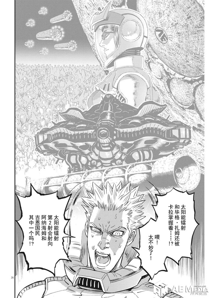 机动战士高达THUNDERBOLT第196话在线观看 - 第25张