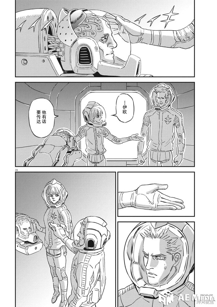 机动战士高达THUNDERBOLT第196话在线观看 - 第23张