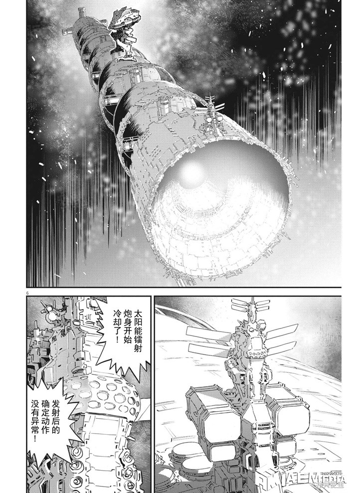 机动战士高达THUNDERBOLT第196话在线观看 - 第5张