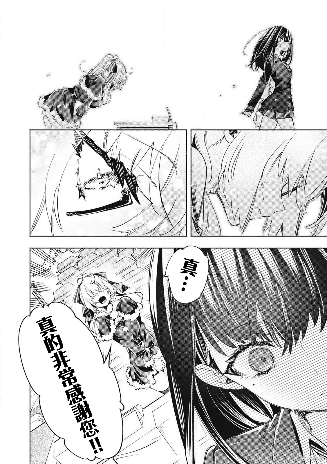 你的专属×需你主播~今晚也请教教贝儿哦~第32.2话在线观看 - 第8张