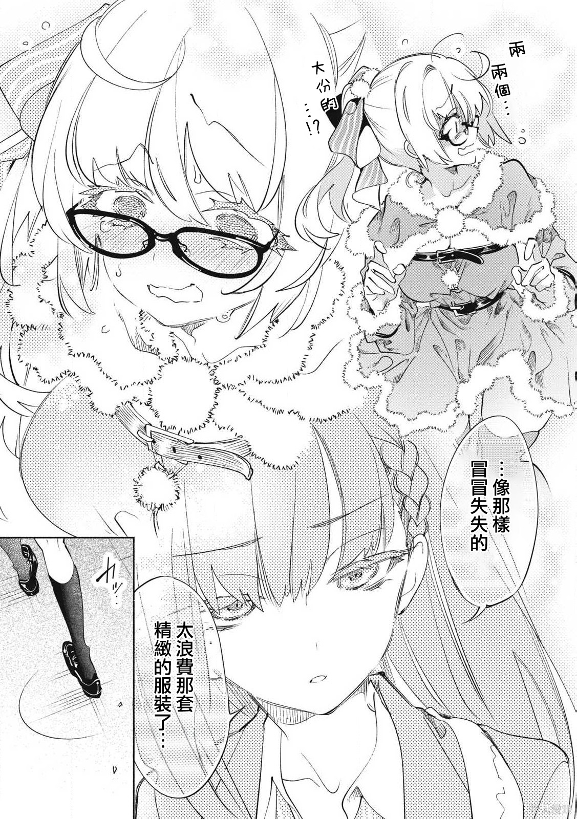 你的专属×需你主播~今晚也请教教贝儿哦~第32.2话在线观看 - 第5张