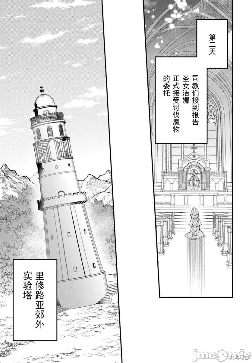 隐秘洞窟的深处第43.1话在线观看 - 第15张