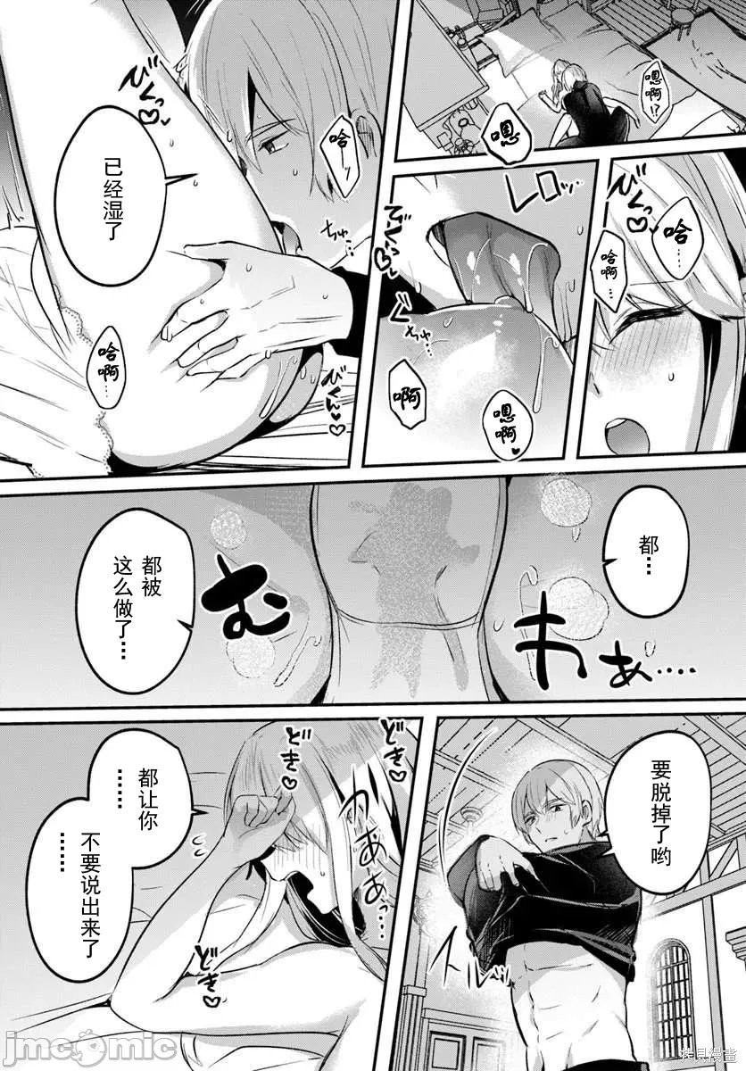 隐秘洞窟的深处第43.1话在线观看 - 第8张
