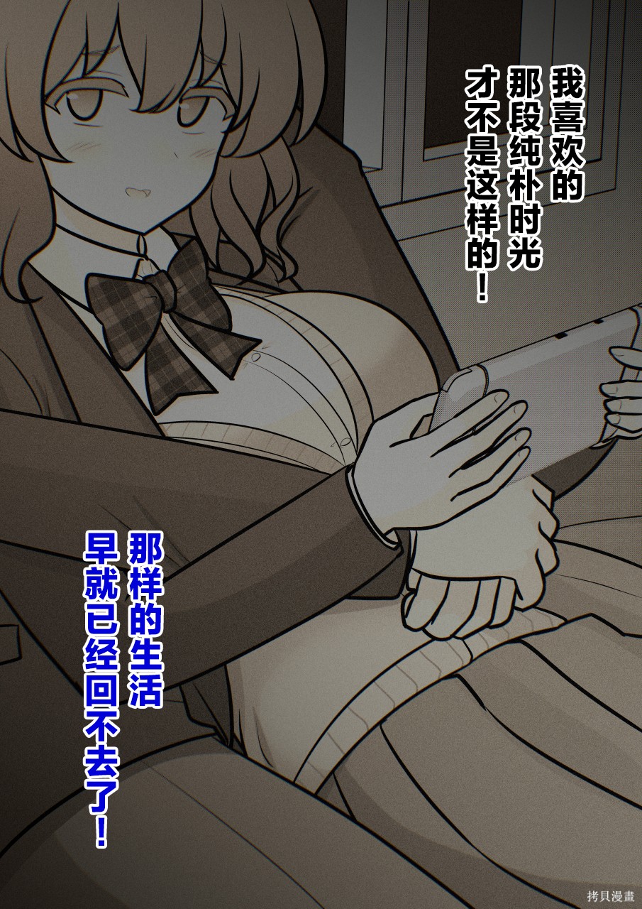 男女比1：39的平行世界第249话在线观看 - 第27张