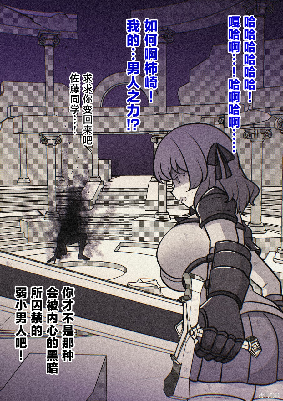 男女比1：39的平行世界第249话在线观看 - 第25张