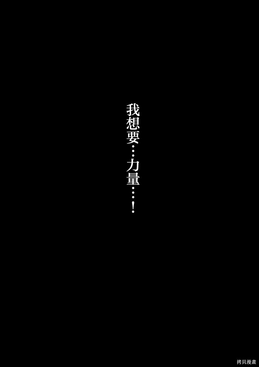 男女比1：39的平行世界第249话在线观看 - 第20张
