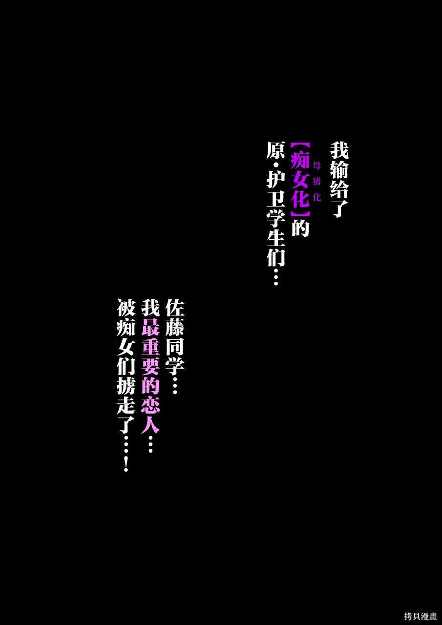 男女比1：39的平行世界第249话在线观看 - 第18张