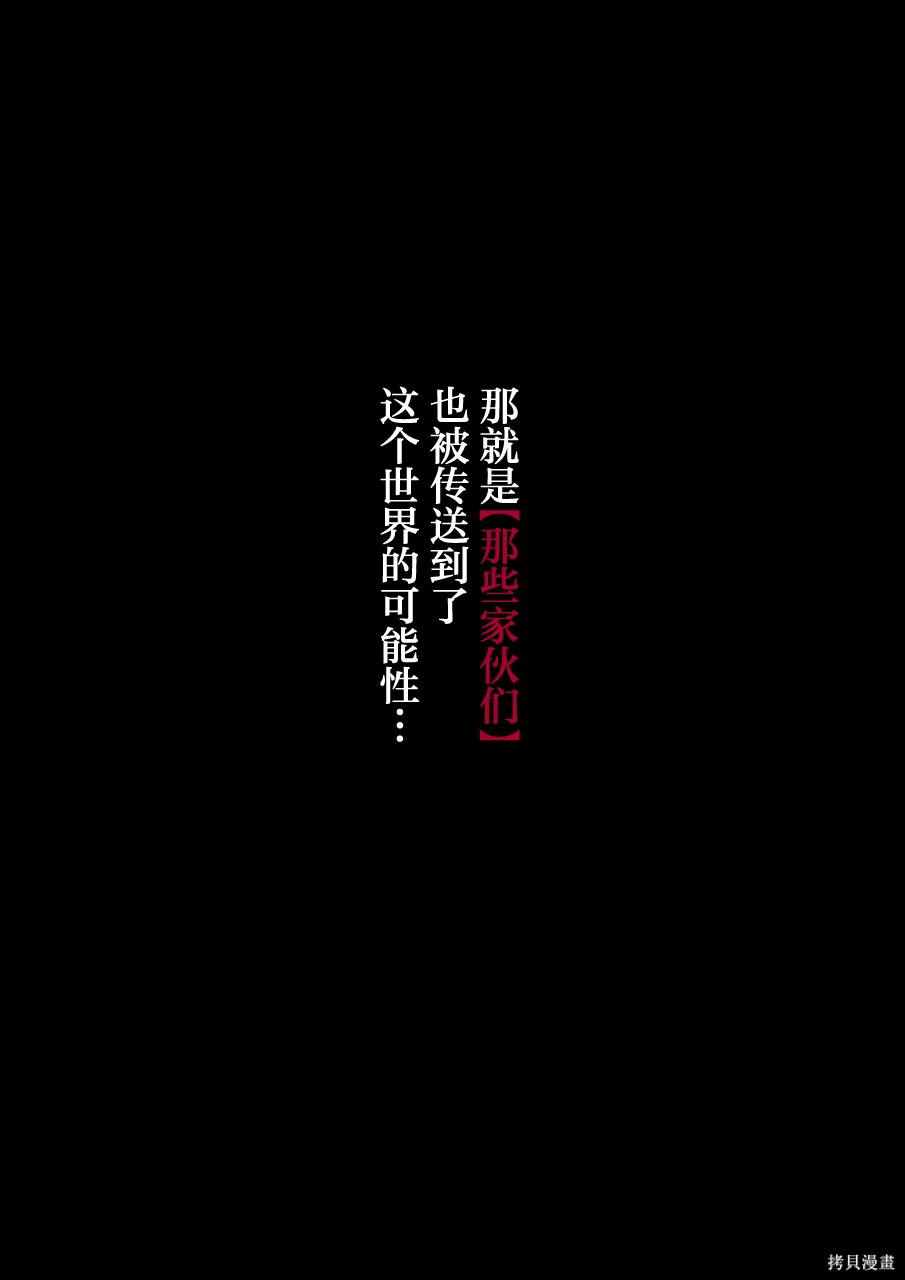 男女比1：39的平行世界第249话在线观看 - 第13张
