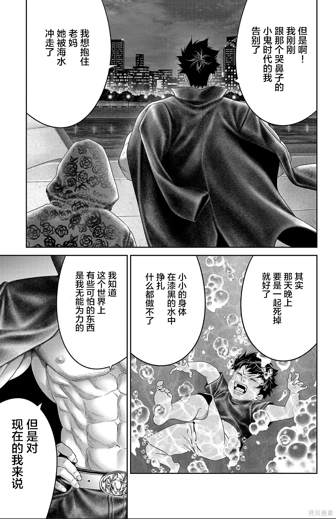 蚁王第62话在线观看 - 第43张