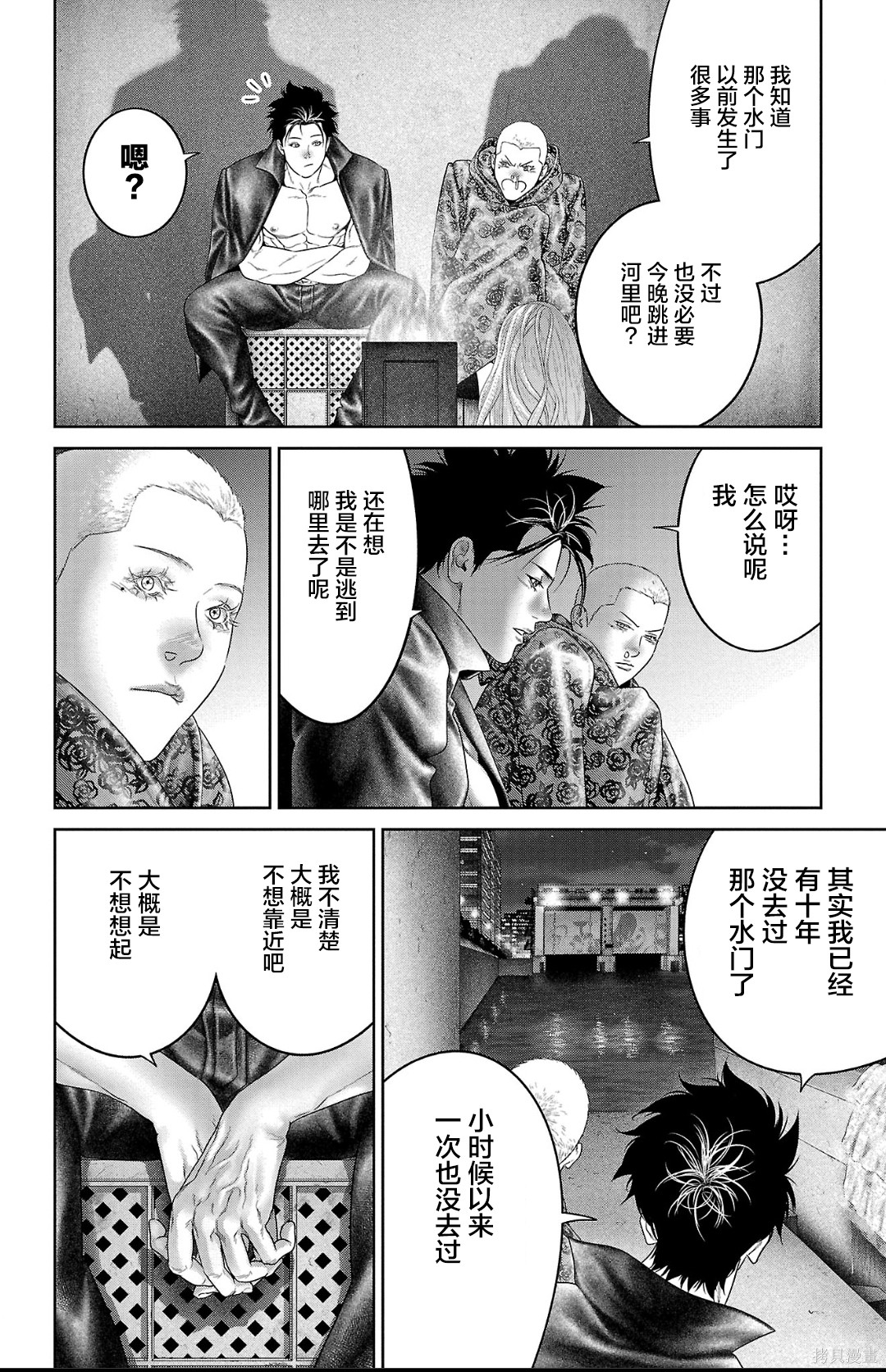 蚁王第62话在线观看 - 第40张