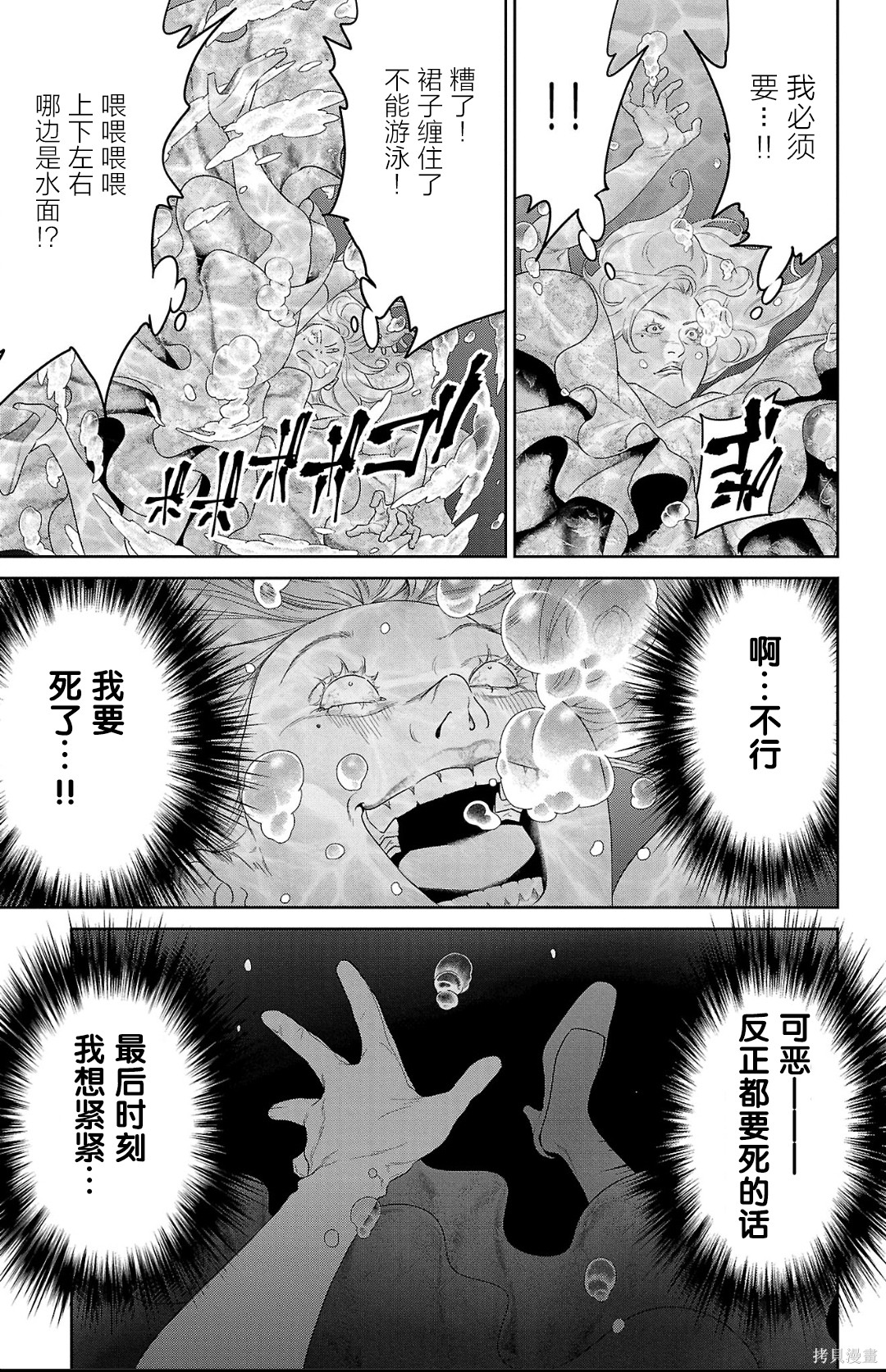 蚁王第62话在线观看 - 第35张