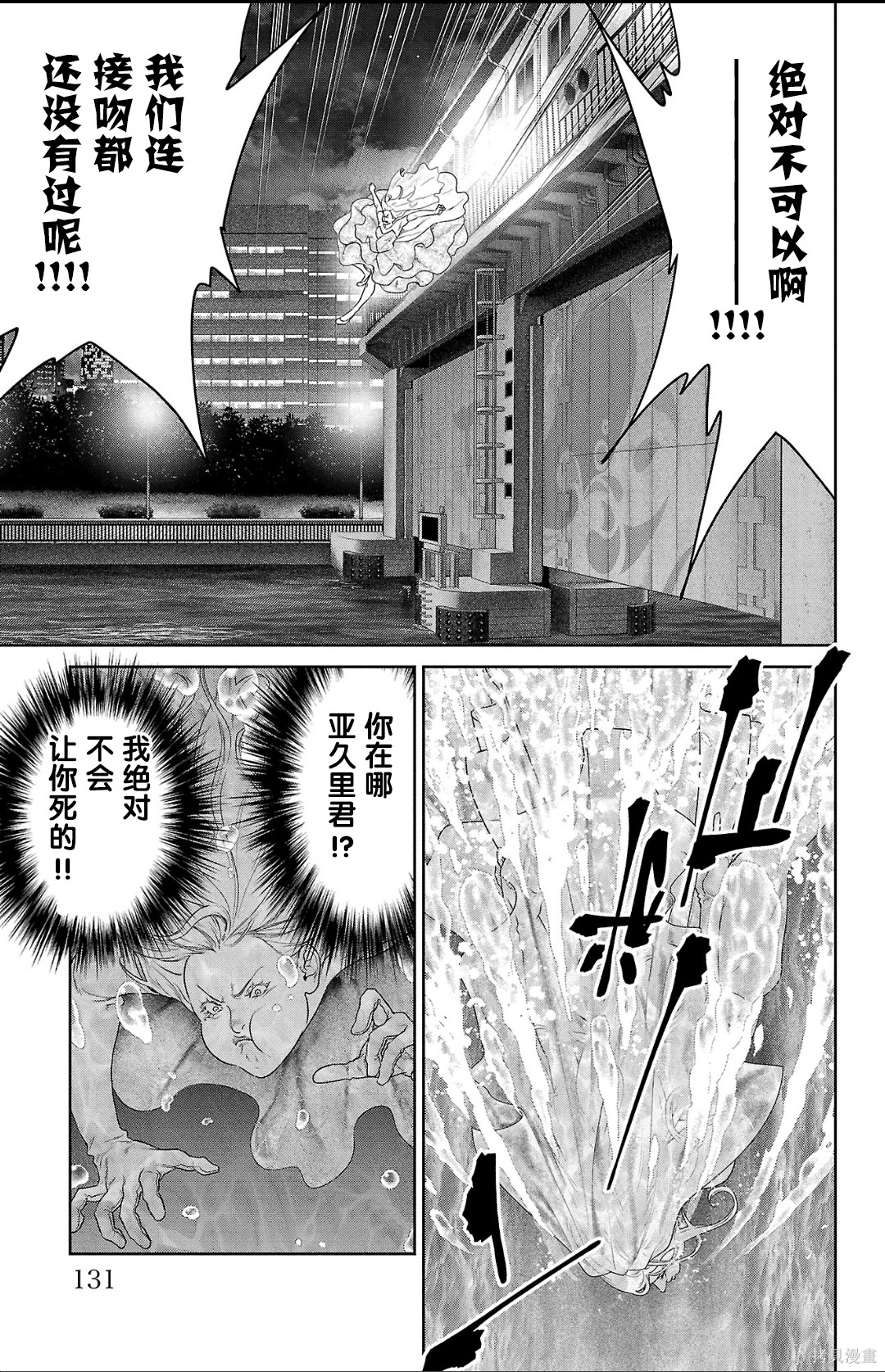 蚁王第62话在线观看 - 第33张