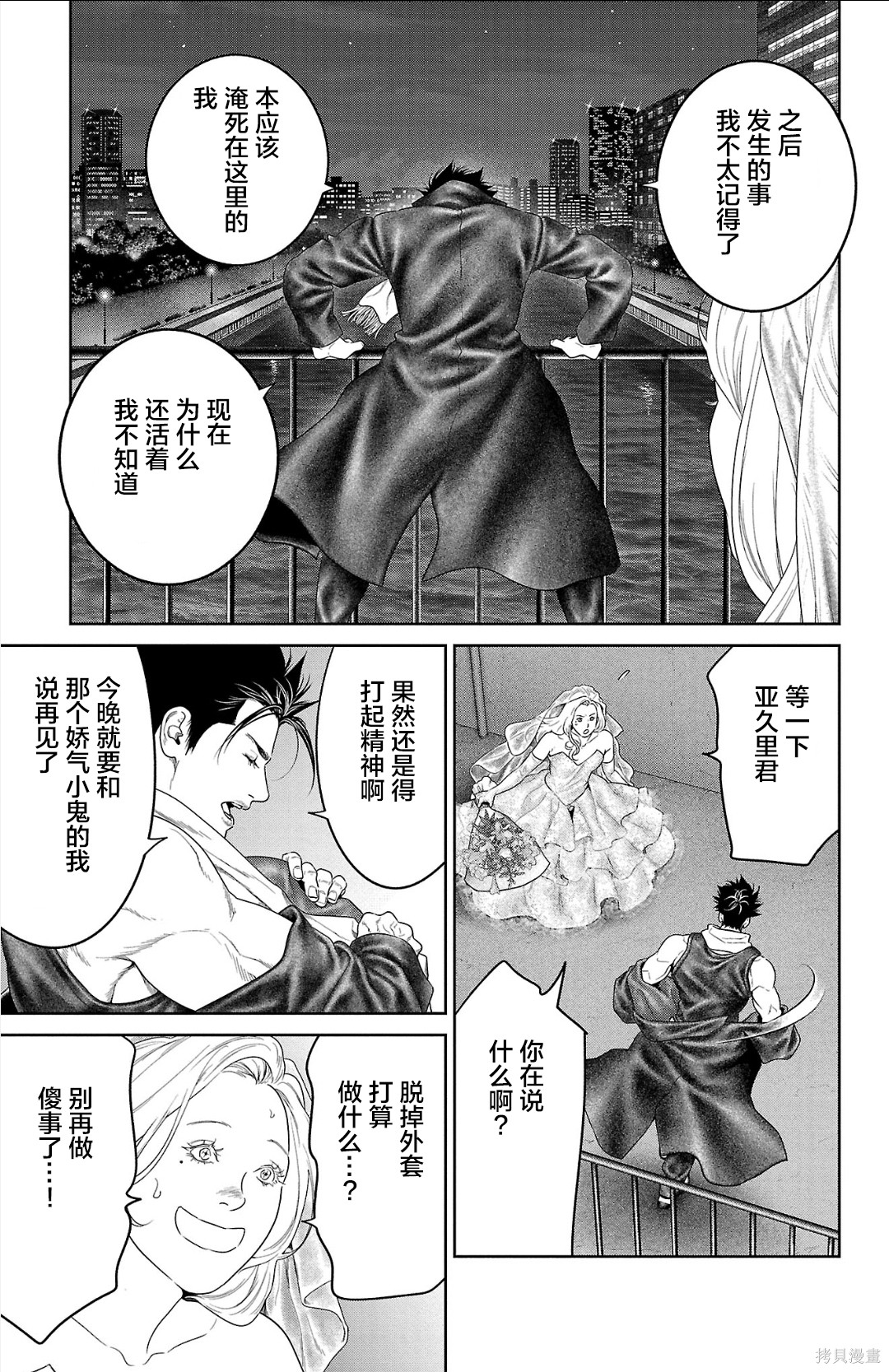 蚁王第62话在线观看 - 第29张