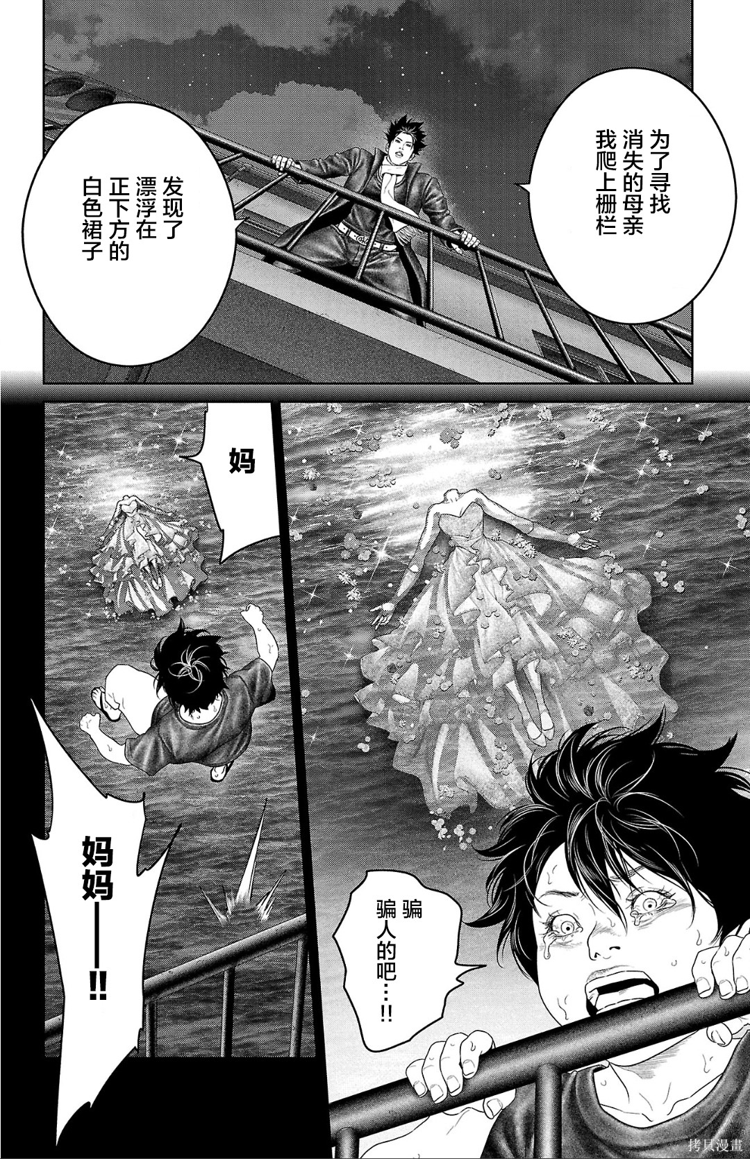 蚁王第62话在线观看 - 第28张